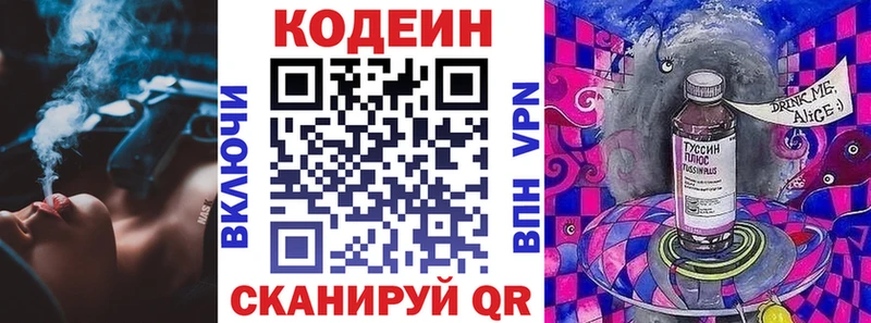 Купить закладки  Анапа  Кодеиновый сироп Lean напиток Lean (лин) 