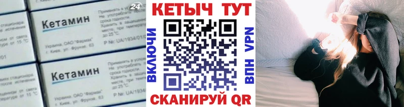 Кетамин ketamine  Купить где  Анапа 