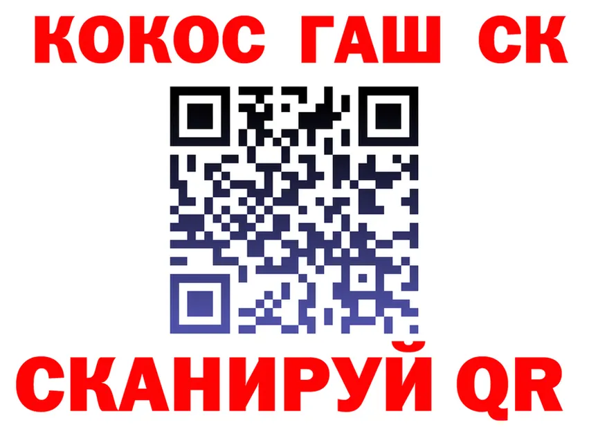 Cocaine Fish Scale ссылки это ОМГ ОМГ Анапа