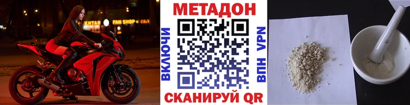 Метадон VHQ  Купить где  Анапа 