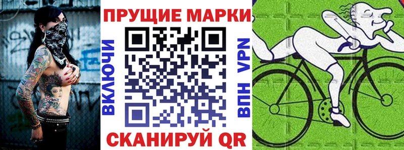 Купить где  Анапа  Марки 25I-NBOMe 1500мкг 